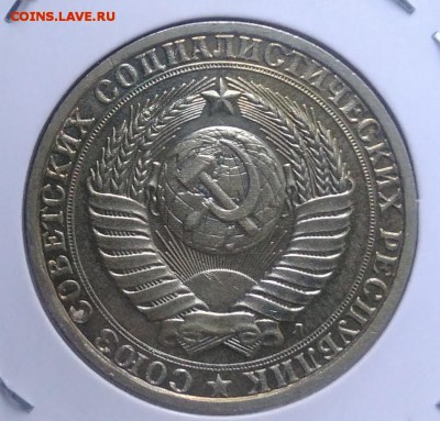 1 рубль 1991 л по ФИКСУ - IMG_20180918_172038