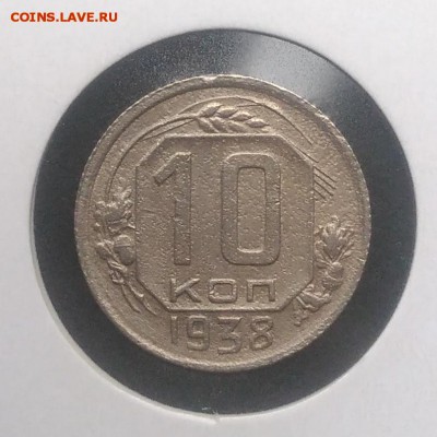 10 копеек 1938 по ФИКСУ - IMG_20180916_174611