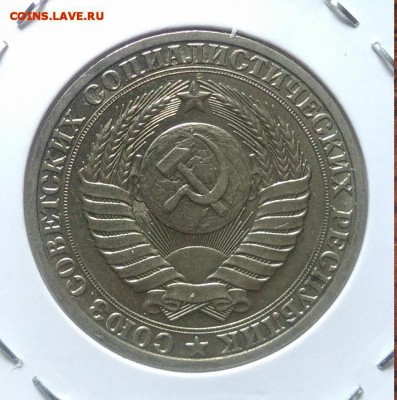 1 рубль 1989 по ФИКСУ - IMG_20180705_144315