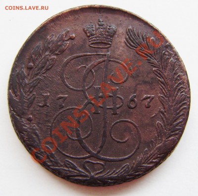 5 коп.1765г.(мм), - до 22.20  17.04 - P4030003.JPG