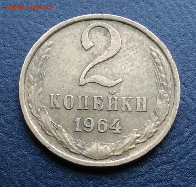 2 копейки 1964 по ФИКСУ - IMG_20181012_163842
