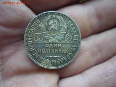 полтинники 24,25г. до 23.10.18 в 22.10 - P1080207.JPG