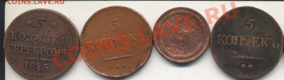 Медь.4 редких монеты.До 20.05.11 в 23.00 - медь5монет