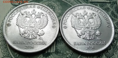1 рубль 2016 (2 шт.) - полный раскол аверса - продажа 010
