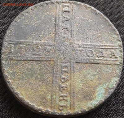 5 копеек 1723 года.Оценка - 20181022_080317