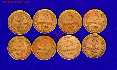 Трешки1946-57 годов (не все) до 22.05.11 в 22.00 по МСК - IMG
