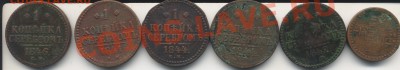 Медь серебром 6 шт.До 20.05.11 в 23.00 - медьсеребром