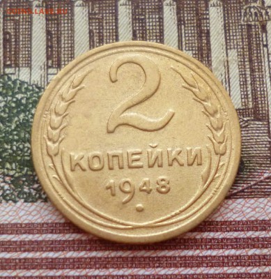 2 копейки 1946, 48, 49, 50 до 25.10 в 22-30 - 2 копейки 1946, 48, 49, 50 до 25.10 в 22-30c.JPG