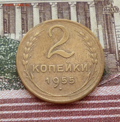 2 копейки 1952-1957 до 25.10 в 22-30 - 2 копейки 1952-1957 до 25.10 в 22-30g.JPG