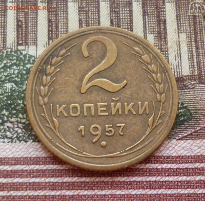 2 копейки 1952-1957 до 25.10 в 22-30 - 2 копейки 1952-1957 до 25.10 в 22-30k.JPG