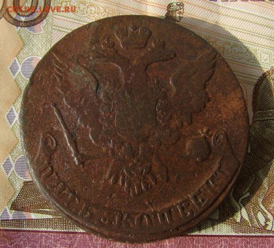 5 копеек 1760. До 25.10.2018 - 2 - копия.JPG