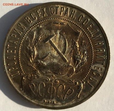 1 рубль 1921 г., оценка - FDC68F35-2370-4DE0-B10C-F89326997622