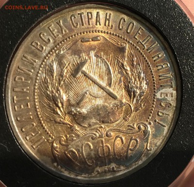 1 рубль 1921 г., оценка - AB872A2B-2F63-4145-AD8B-6082D92ED3BD