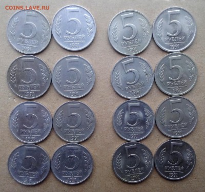 5 руб 1991 ММД 8 шт+5 руб 1991 ЛМД 8 шт 28.10. 22-30 - 20181022_090511