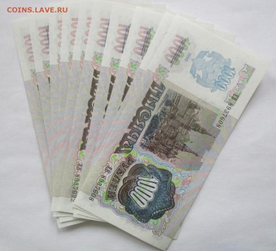 1000 руб. 1992 года - 10 банкнот, фикс - IMG_0882.JPG