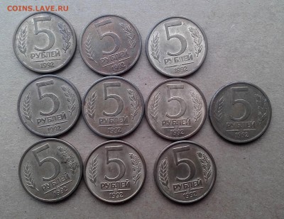 5 рублей 1992 ММД 10 штук 28.10. 22-30 - 20181022_104727