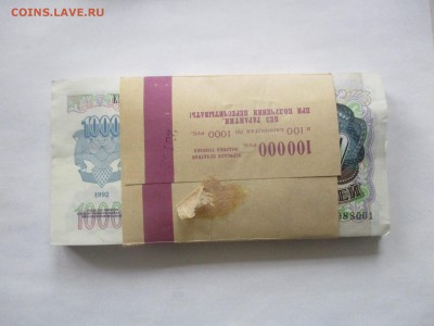 1000 руб. 1992 года - 100 банкнот, фикс - IMG_0897.JPG