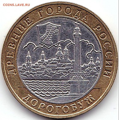 БИМ 10руб 2003г. ММД ДГР Дорогобуж до 28.10.18. 22-00 Мск - БИМ 10р2003г. ММД ДГР Дорогобуж (2)