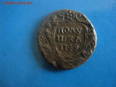 Полушка 1749г. В альбом. До 28.10.2018г. - 014.JPG