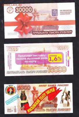 Боны приколы пригласительные 5шт - 68