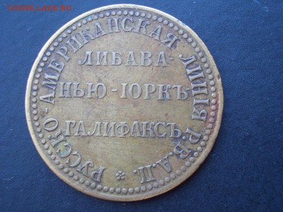Жетон, Либава - Нью-Йоркъ - Галифаксъ-28.10.2018-22.00 Мск. - Okt-2018 (23).JPG