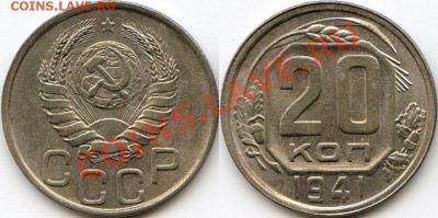 20 копеек 1943 года. Что за штемпель ? Странная цифра 3 - img463.2.JPG