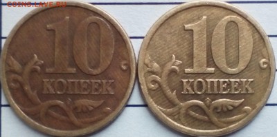 10 копеек 2001 сп прокат листа - IMG_20181022_130140~2