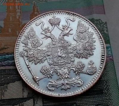 15 копеек 1916г Осака отличное сост до 27.10 в 21:00 - IMG_20181022_171750