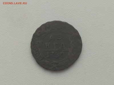 РОССИЯ,денга 1750г до 24.10.2018 - IMG_20181021_104559