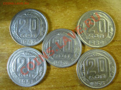 20копеек 5шт до 1961года - IMG_0810