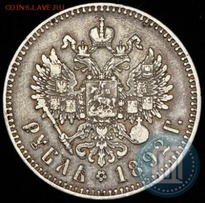Рубль 1892. - 92б