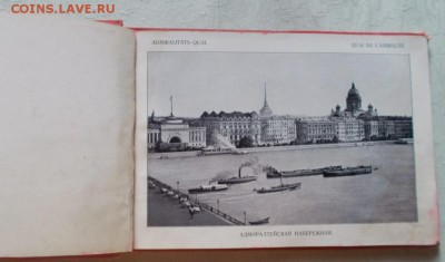 альбом гравюр С.П.Б 25 шт - DSCN0013 [1024x768]