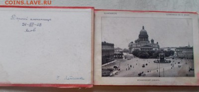 альбом гравюр С.П.Б 25 шт - DSCN0009 [1024x768]