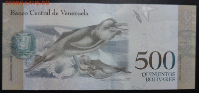ВЕНЕСУЭЛА 500 боливар 2016г., ДО 26.10. - 500 боливаров 2016г., В..JPG