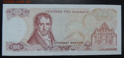 ГРЕЦИЯ 100 драхм 1978г., ДО 26.10. - ГРЕЦИЯ 100 драхм 1978г. В.JPG