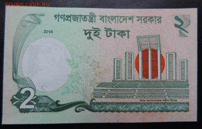 БАНГЛАДЕШ 2 така 2016г., ДО 26.10. - БАНГЛАДЕШ 2 така 2016г., В.JPG