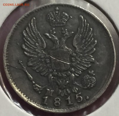5коп.1815г.мф 2 желудя. - 8A8AAC8C-216F-42BB-8992-D7DDDE680FC5