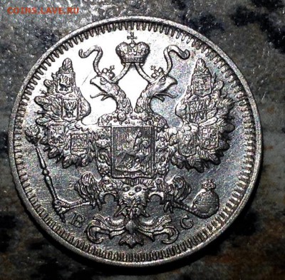15 копеек 1917 года  до 23.10 22.00 - image