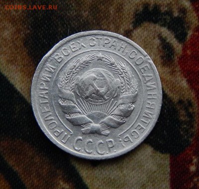 10 копеек 1929 года шт. 1.3. (16 лучей солнца) - DSCN7597.JPG