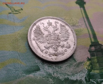 10 копеек 1880 года до 24.10.2018 в 22.00 МСК - 10 копеек 1880 г. СПБ НФ_4