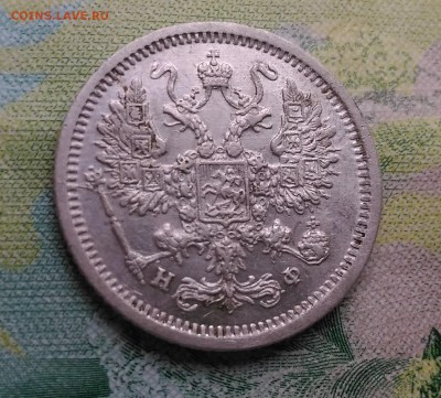10 копеек 1880 года до 24.10.2018 в 22.00 МСК - 10 копеек 1880 г. СПБ НФ_2