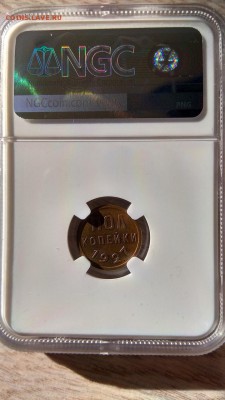 Полкопейки 1927 NGC MS 64 BN - VMDm7-JJiag