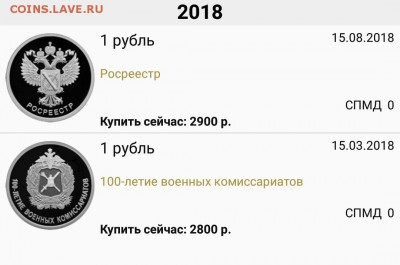 1 рубль 2012 Арбитражные суды фикс до ухода в архив - IMG_20181022_161416