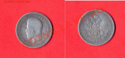 1 - 25копеек0002