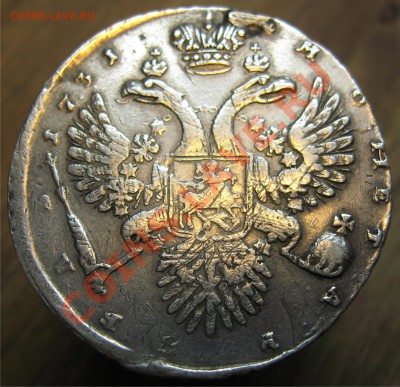 рубль 1731 года - Рисунок5