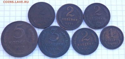 солянка монет 1924 года 7 монет  до 24.10.2018 - PA220372.JPG