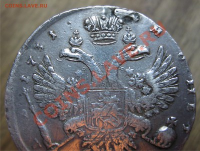 рубль 1731 года - Рисунок6