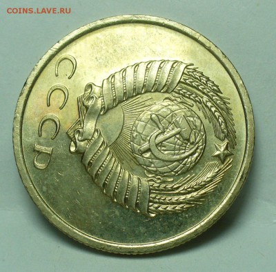 20 копеек 1970 года Наборные С 200 руб До 24.10.18 в 22.00 - P1480817.JPG