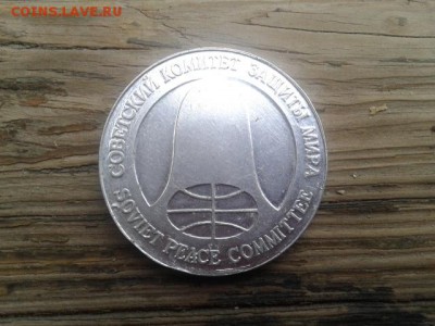 1 руб. разоружения 1988г. без сертификата  23.10.18.  22.00 - 20181022_160227[1]