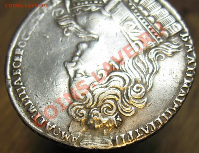 рубль 1731 года - Рисунок9